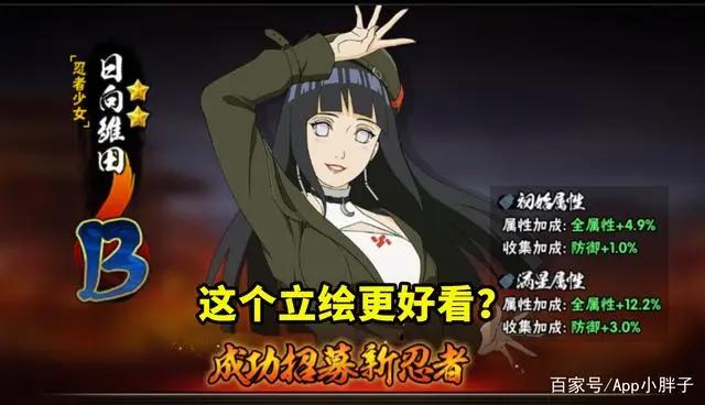 火影忍者手游：女团雏田的立绘太难看？她的手势才是关键！