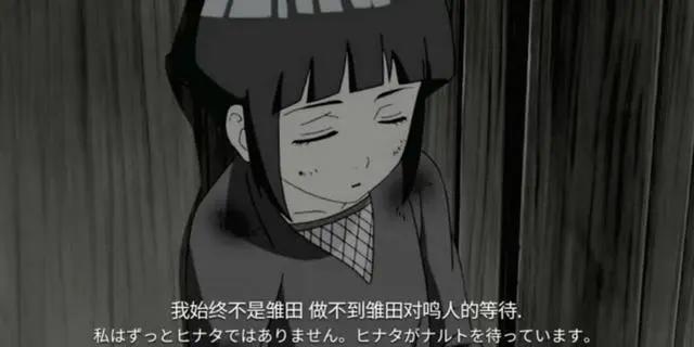 《火影忍者》粉丝对日向雏田的5个看法！