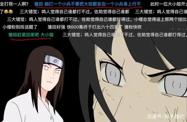 火影忍者：雏田被黑得最惨的一次，是用了这个技能