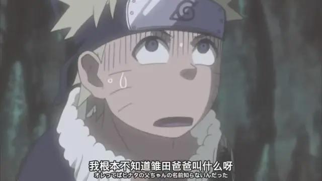 当鸣人面对真假雏田的时候，一个问题暴露自己，“岳父”很不满意