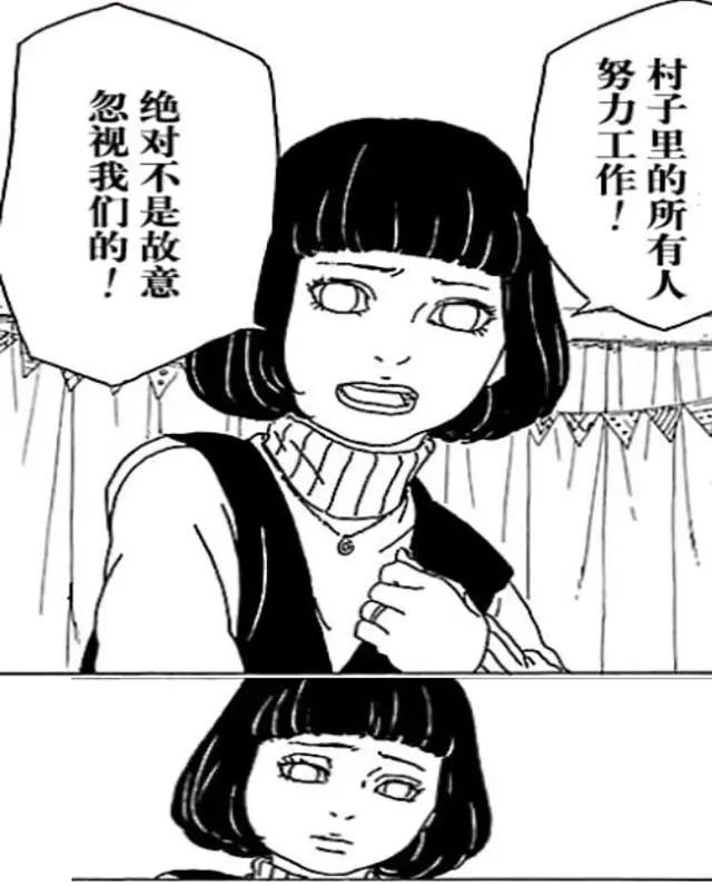 火影：雏田成长历程，颜值高峰后的女神变大妈，火影的女人不好当