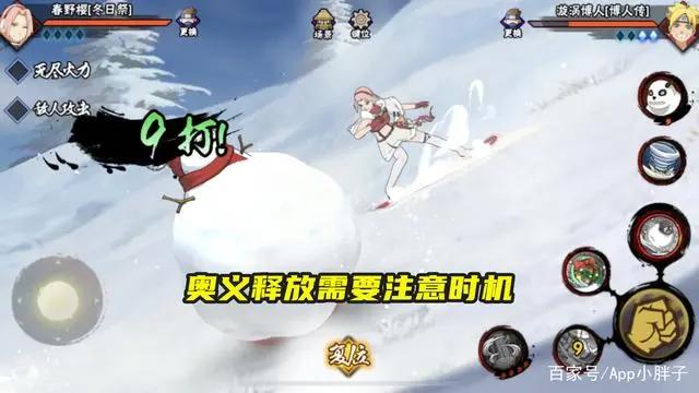 火影手游：冬日祭春野樱整体达标，没有惊喜，但质量不低！