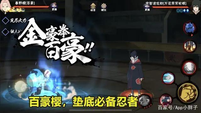 火影手游：春野樱是七班强度担当？ABC三个评级里她最有牌面！