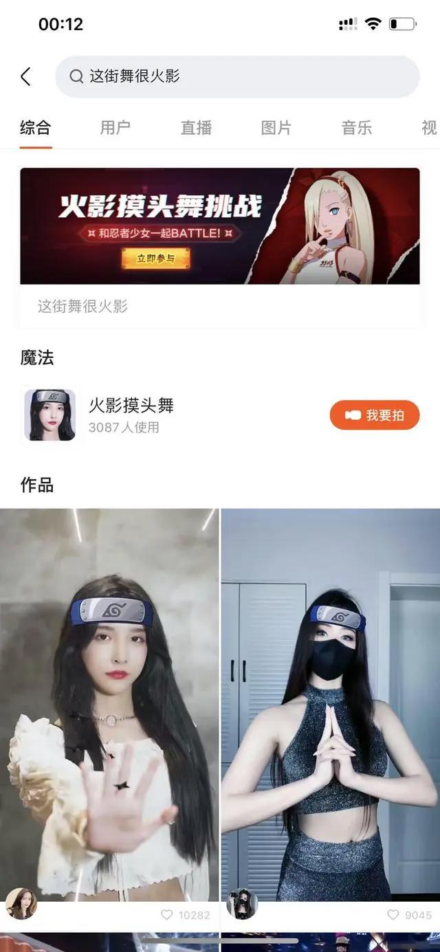 忍者少女空降快手，6.5万铁粉应援共舞，再燃火影之魂