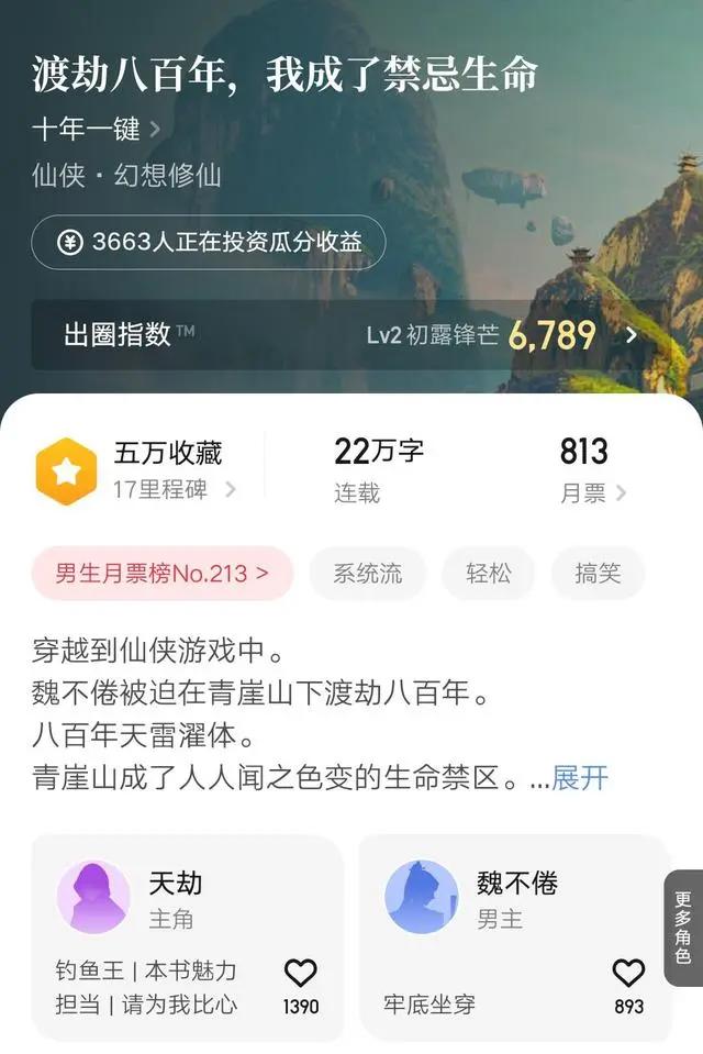 8月12日起点上架新书首订情况：榜首英雄联盟文破万，收订比3比1