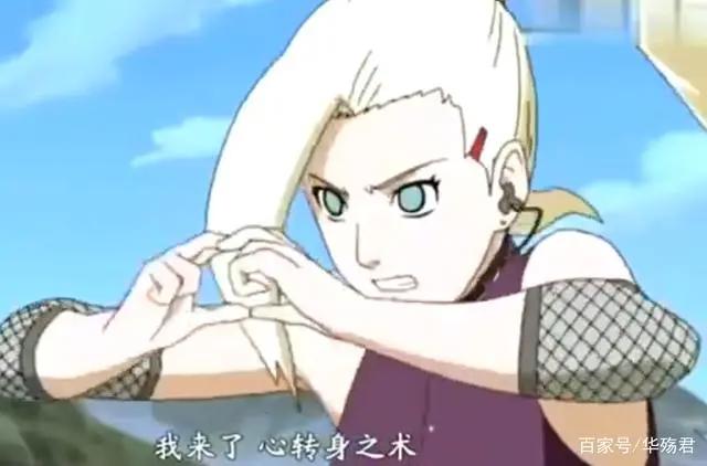 博人传：心转身之术有多强，猪鹿负责控制，蝶负责输出