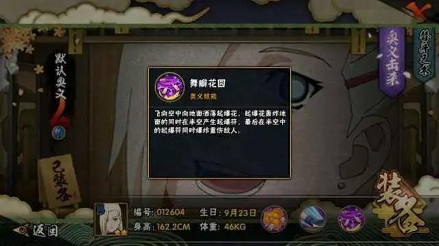 火影忍者手游：山中一族的黄发姑娘，山中井野独家玩法详解！