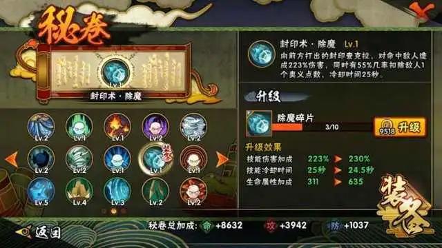 火影忍者手游:山中一族的黄发姑娘,山中井野独家玩法详解!