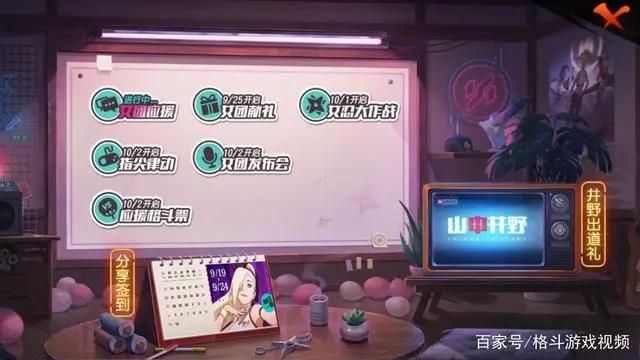 火影忍者手游：加钱之花女团山中井野
