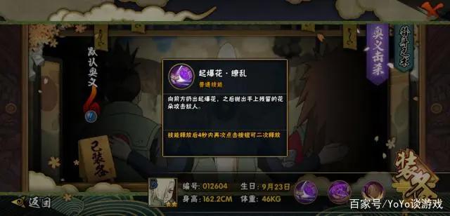 新忍者--［忍界大战］山中井野