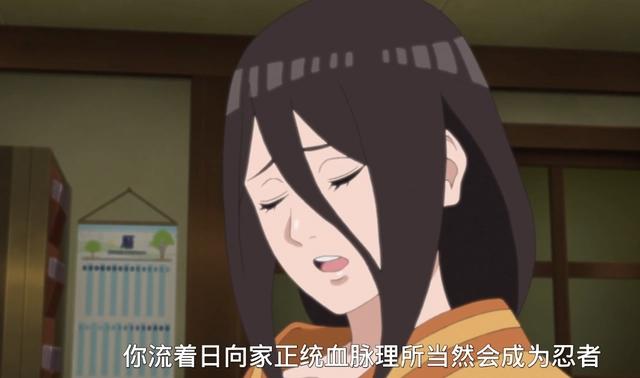 博人传最新集:日向一族最新动态,花火继任族长,木叶丸婚事悬了