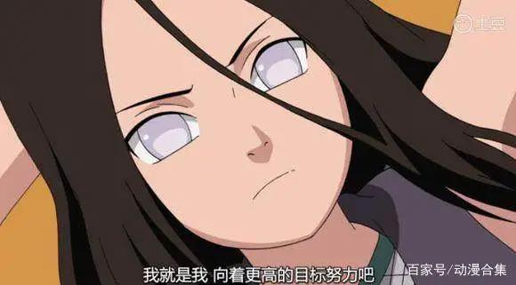 比起被宠爱的日向雏田，日向花火才是日向一族之光啊