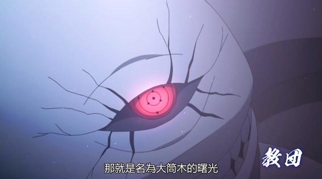 博人传202集-205集：鸣人被大筒木一式封印，佐助生死不明