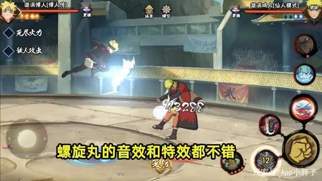 火影手游:漩涡博人正式上架,C忍的评级A忍的强度,特效满分!