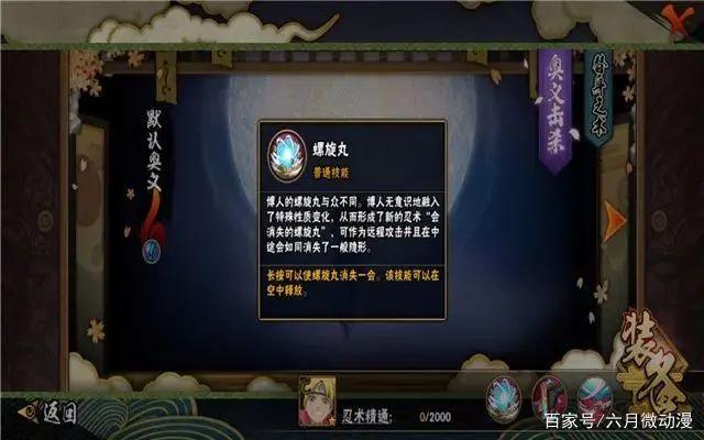 火影忍者手游：漩涡博人技能曝光，鸣人佐助助阵太有牌面