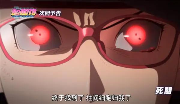 博人传166集：博人正面迎战壳组织，佐良娜开启写轮眼