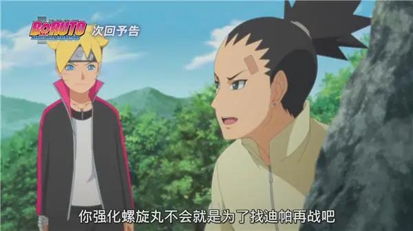 博人传170集：螺旋丸玩出新形态，博人修行成功，挑战伊比喜