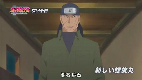 博人传170集：螺旋丸玩出新形态，博人修行成功，挑战伊比喜