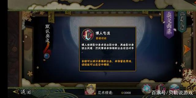 火影手游:漩涡博人来袭,技能抢先看