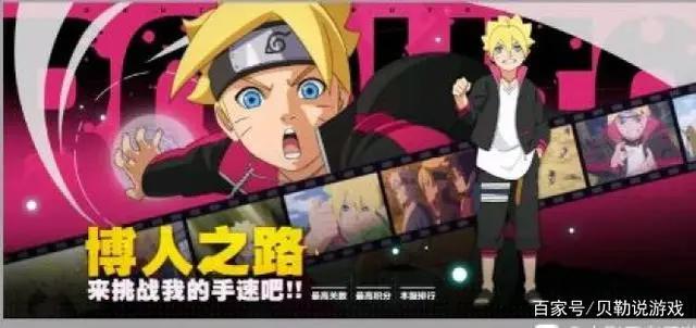 火影手游：漩涡博人来袭，技能抢先看