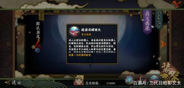 火影忍者手游漩涡博人登场——专属替身，技能，奥义图曝光