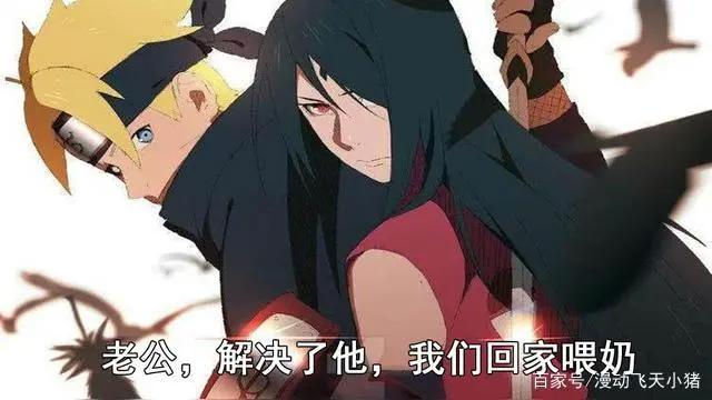 《博人传》:漩涡博人和宇智波佐良娜的孩子到底有多厉害?