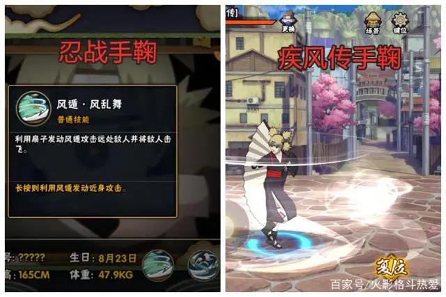 忍战手鞠技能爆料，联合奥义真给力，玩家：这不是地爆天星吗？