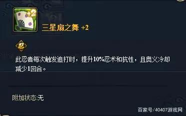 火影忍者ol泳装手鞠技能突破重回女王之位