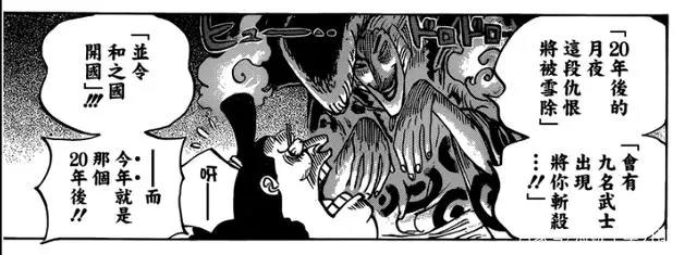 宇智波止水眼睛的能力出现在海贼王里？！