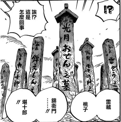 宇智波止水眼睛的能力出现在海贼王里？！