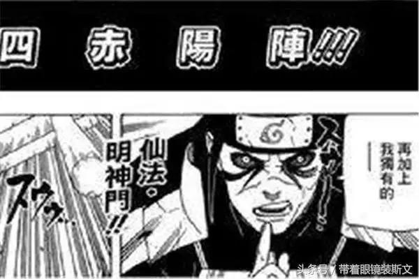 火影:初代火影千手柱间会的10种忍术,总有你没见过的!