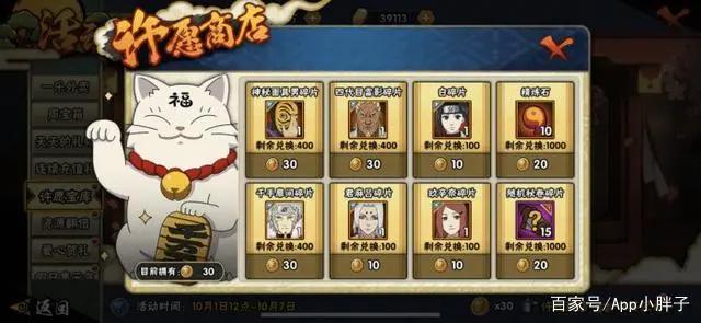 火影手游:魔方临时上架新活动,1月1日千手柱间首登许愿宝库!