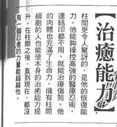 火影:千手柱间查克拉多,还能自动回血,为何还会死呢?