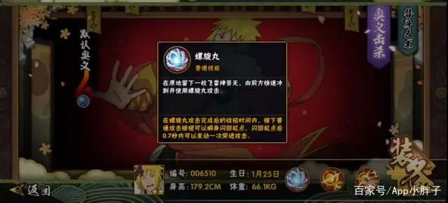 火影忍者手游：新春水门竟然是个A忍？技能看起来有点花里胡哨！