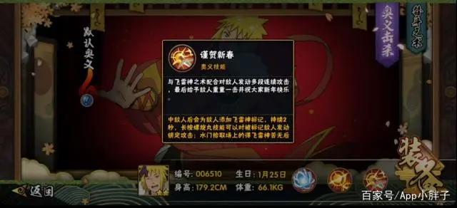 火影忍者手游：新春水门竟然是个A忍？技能看起来有点花里胡哨！
