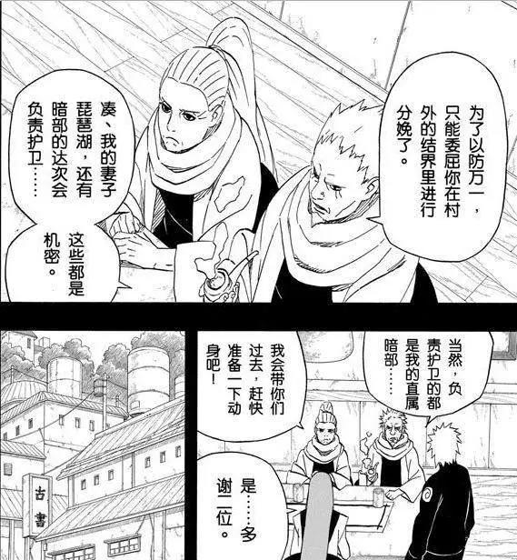 《火影忍者》中害死水门的除了带土还有一人，水门一死他获利最大