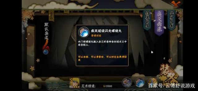 火影手游：年度“最惨”高招s秽土水门，技能奥义彩蛋全部曝光