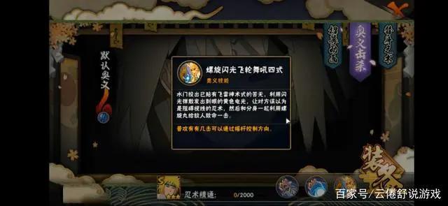 火影手游：年度“最惨”高招s秽土水门，技能奥义彩蛋全部曝光