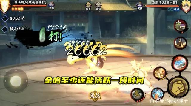 火影手游：为何只削弱秽土水门，没动金鸣？可能有这几个原因！