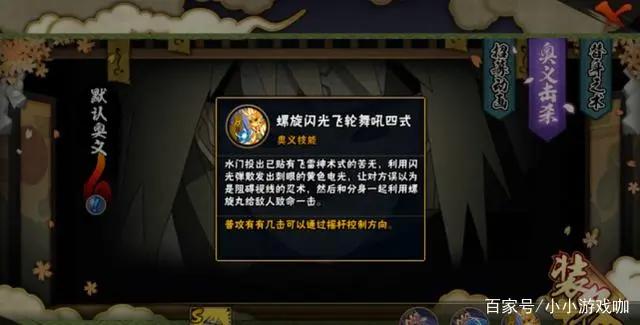 火影忍者手游：秽土水门技能曝光，我一定要招募到这个忍者！