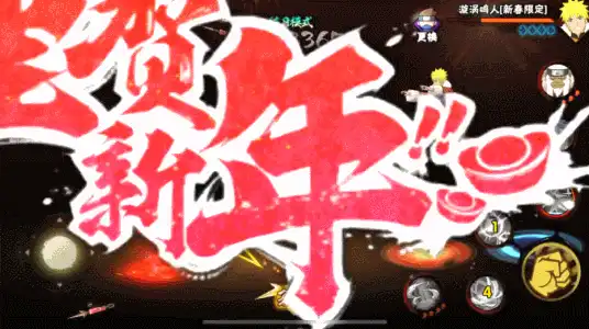 火影忍者手游:新春水门强度直逼国家队,五张动图全面解析!