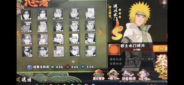 火影忍者手游:秽土水门技能曝光分析,比新春水门强太多了