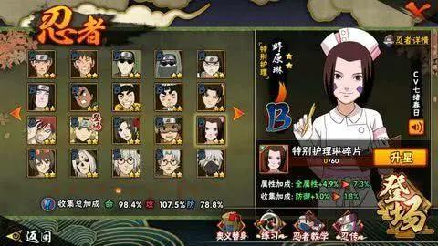 火影忍者手游：那些脑子一热买回来的弟弟忍者，花火其实还算强！