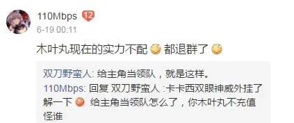 火影忍者：木叶丸会和新晋女神花火走到一起吗？