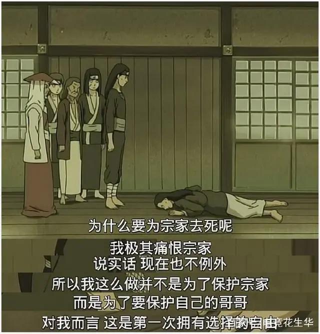 火影忍者：日向家族无法改变的悲惨命运，花火家或成下个受害者