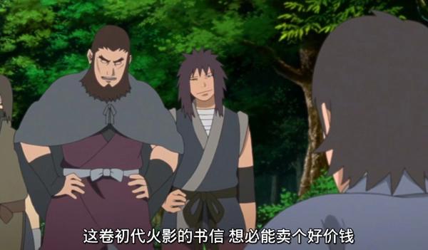 火影博人传第96集：初代火影遗物现世，日向花火带队守护