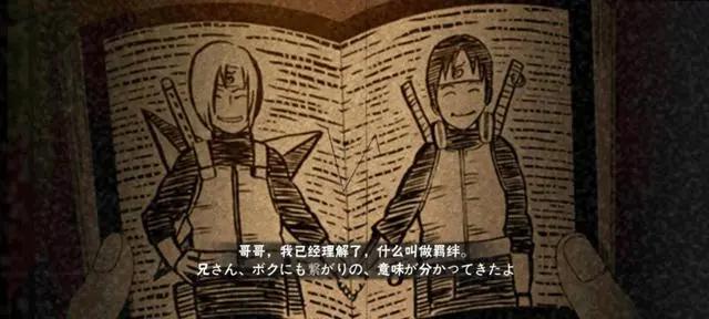火影忍者:奥义图出场之“最”,木叶丸上榜,第一是个小萝莉
