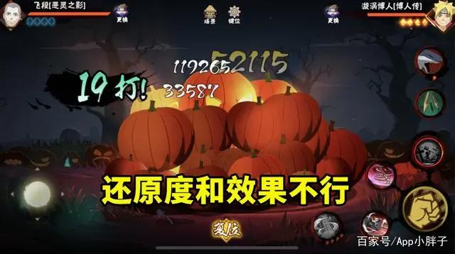 火影忍者手游:策划花火来自一人之下,忍者翻车导致评价下滑!