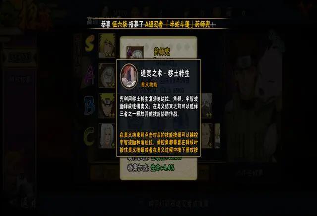 火影手游:A忍药师兜强度不错,上线引发“秽土水门”的高爆率