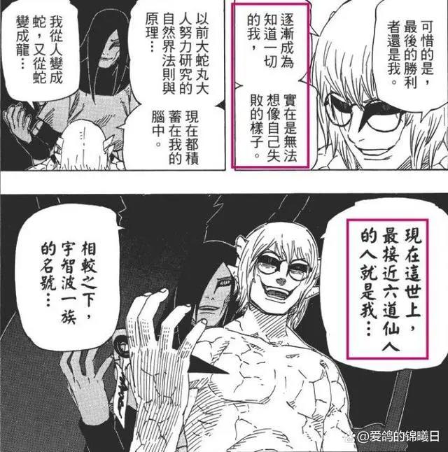 简析火影：聪明半世的药师兜，为何不留个秽土转生者来保护自己？